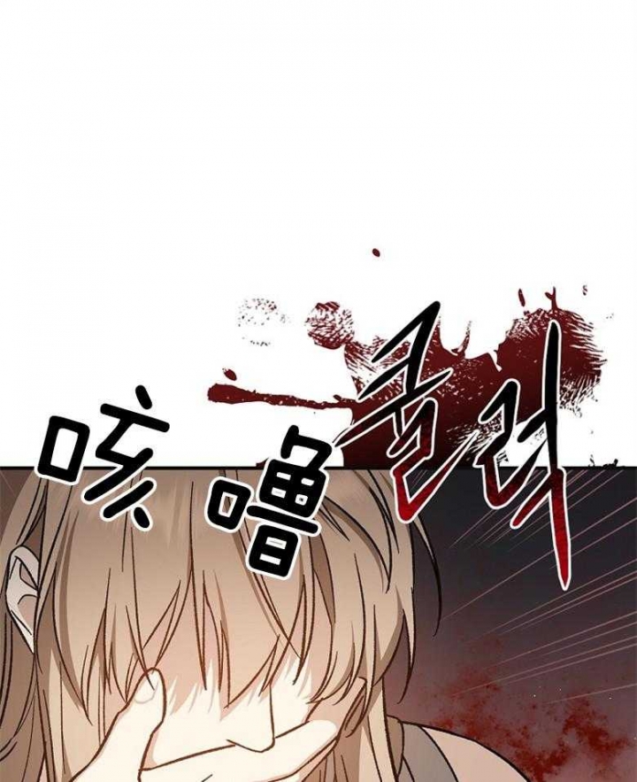 满级号重回新手村漫画,第86话1图