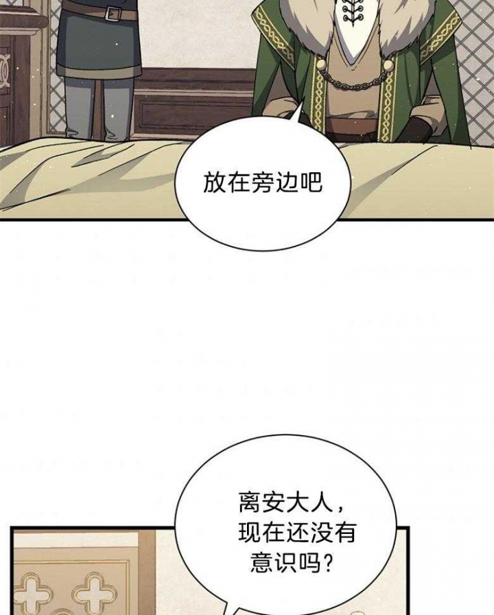 满级法师重回新手村动画漫画,第100话5图