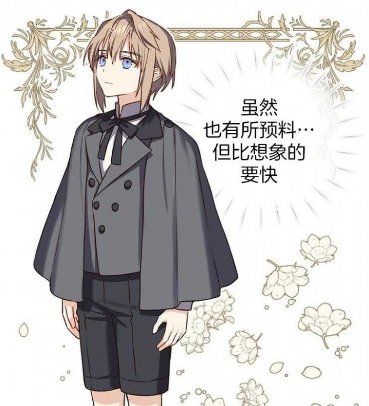 满级法师重回新手村漫画的原著小说漫画,第55话4图