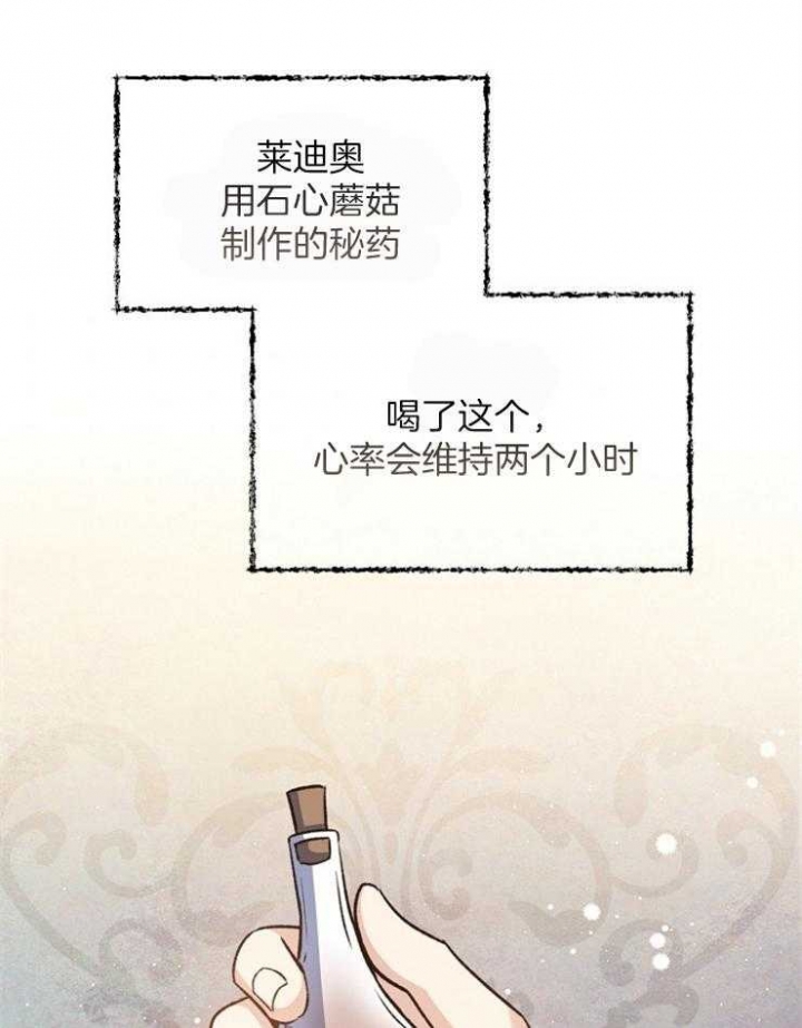 满级法师重回新手村完整版漫画,第49话5图