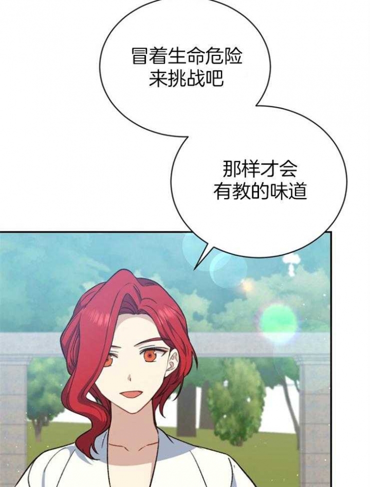 满级法师重回新手村漫画小说漫画,第58话5图