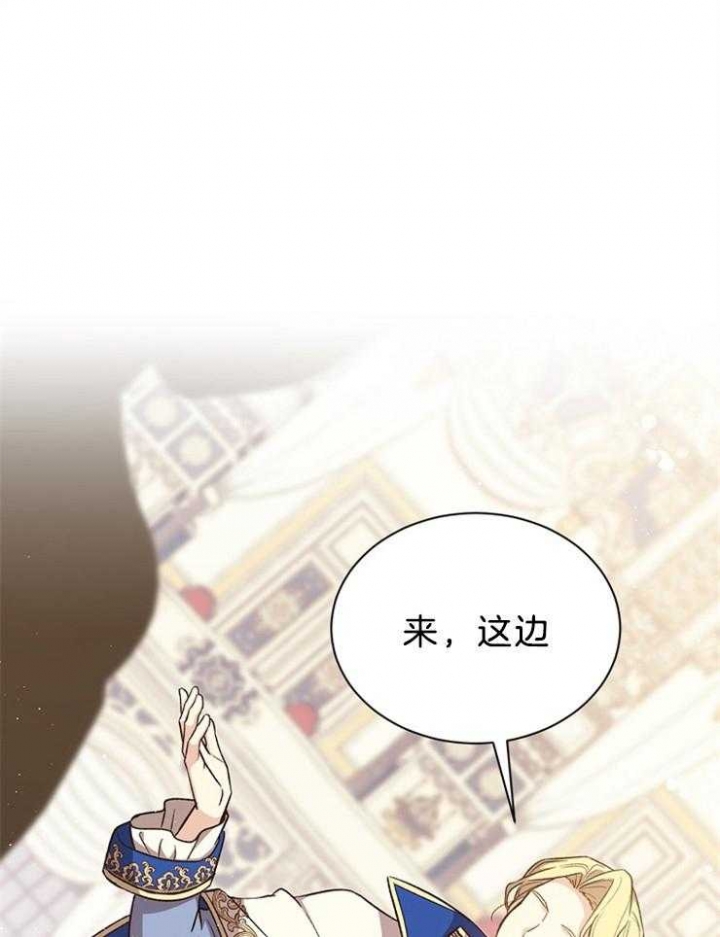 满级法师重回新手村主要讲什么漫画,第63话1图