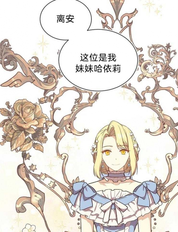 满级法师重回新手村主要讲什么漫画,第63话4图