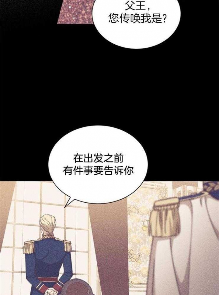 满级法师重回新手村滑冰漫画,第28话2图