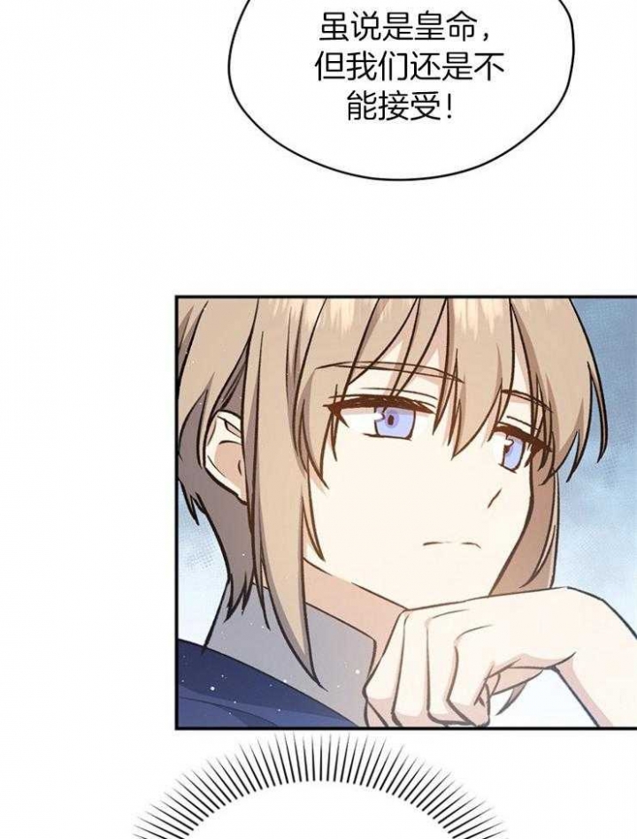 满级法师重回新手村在哪看漫画,第41话4图