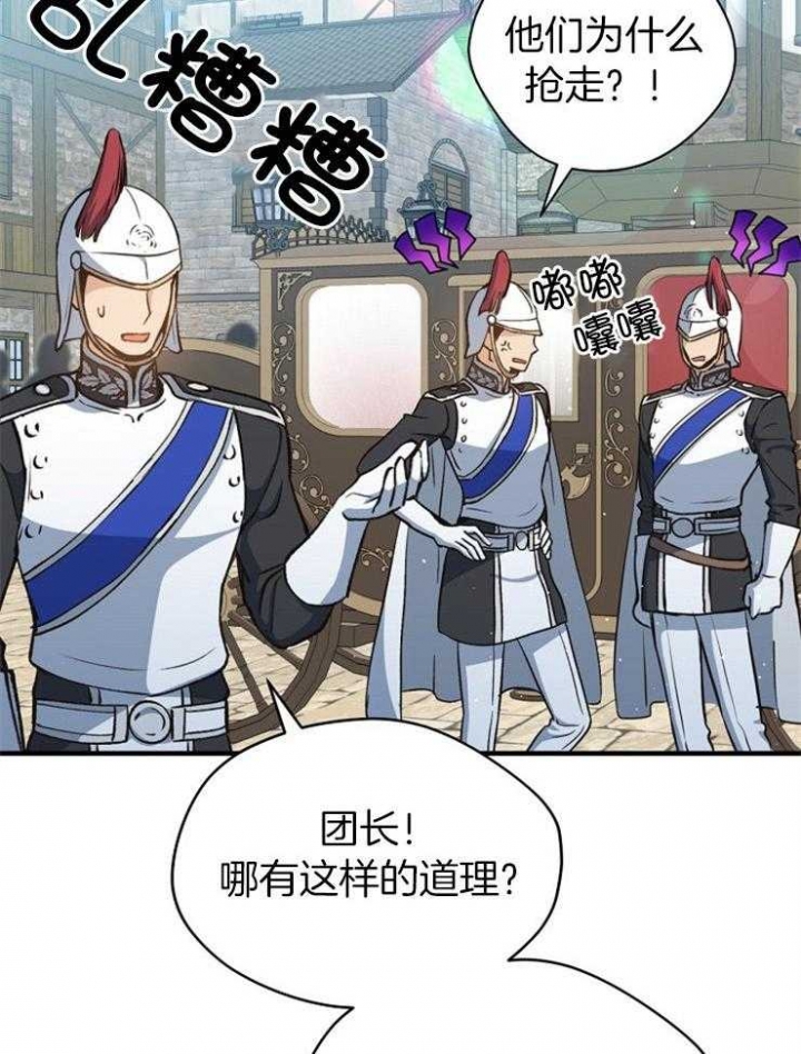满级法师重回新手村在哪看漫画,第41话3图