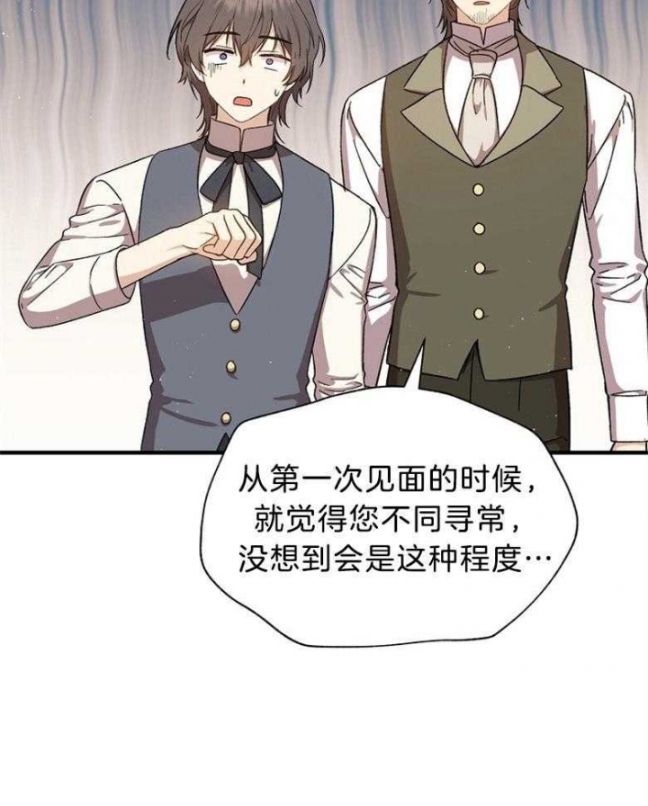 满级法师重回新手村韩漫漫画,第103话4图