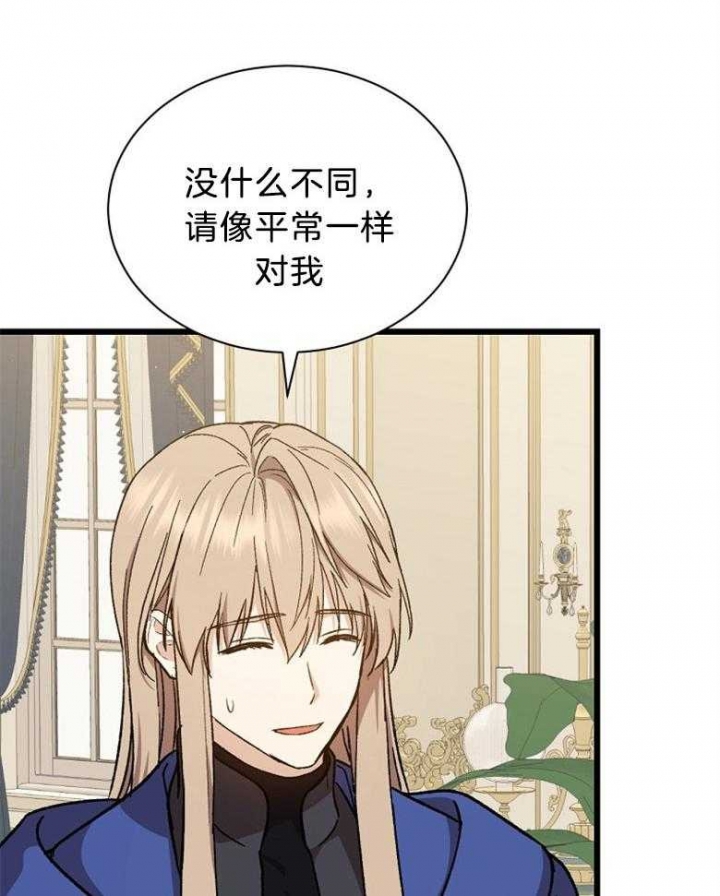 满级法师重回新手村韩漫漫画,第103话5图
