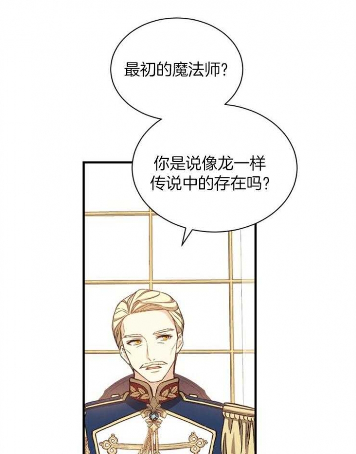 满级法师重回新手村漫画下拉式漫画,第10话4图