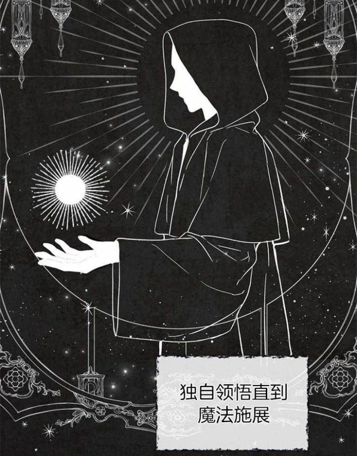 满级法师重回新手村漫画下拉式漫画,第10话2图