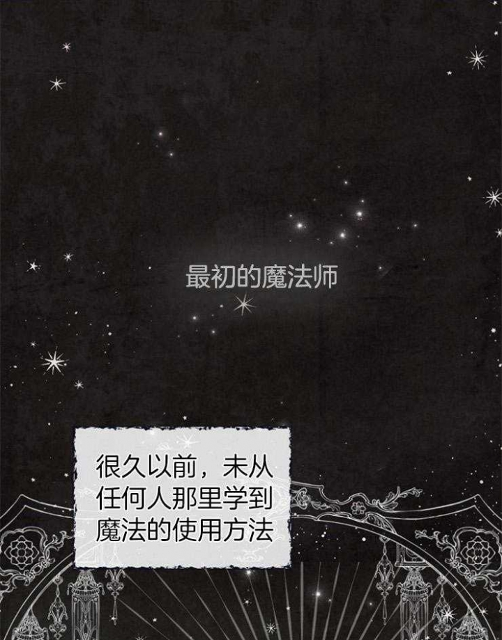 满级法师重回新手村漫画下拉式漫画,第10话1图