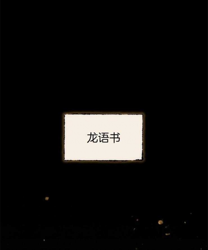 满级法师穿越小说漫画,第35话2图