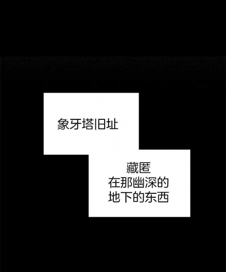 满级法师穿越小说漫画,第35话1图