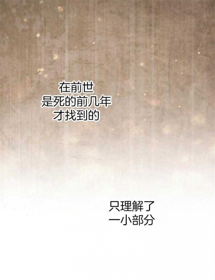满级法师穿越小说漫画,第35话5图