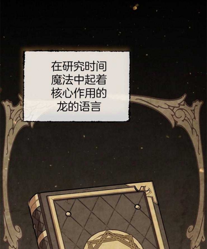 满级法师穿越小说漫画,第35话3图