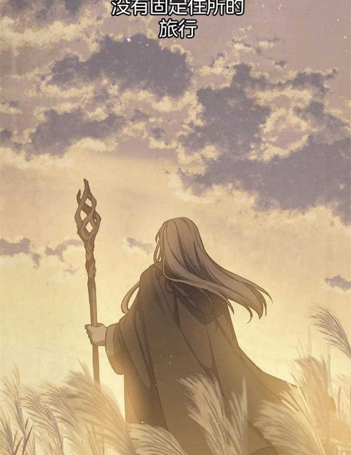 满级法师重回新手村漫画漫画,第37话4图
