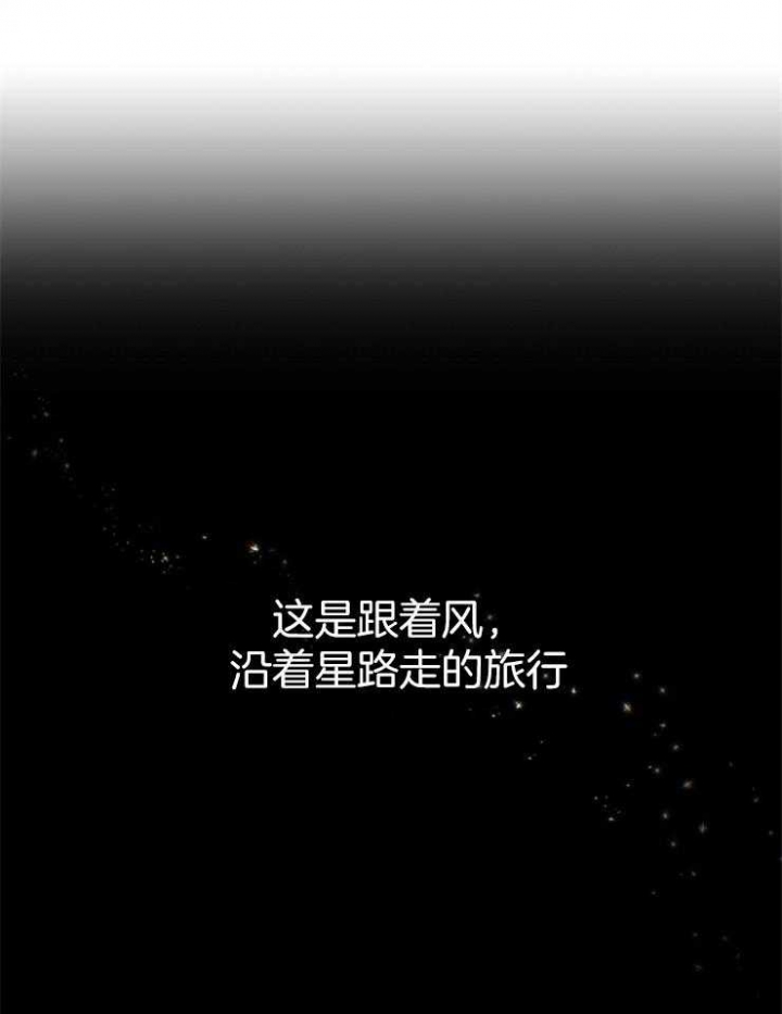 满级法师重回新手村漫画漫画,第37话1图