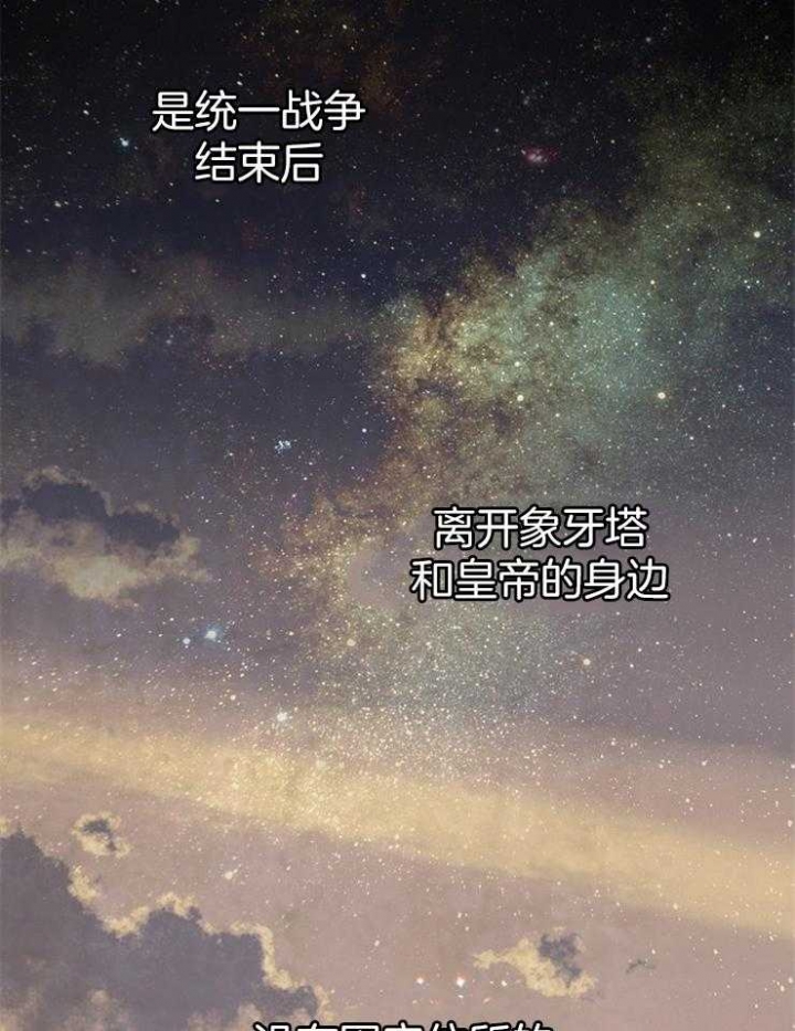 满级法师重回新手村漫画漫画,第37话3图