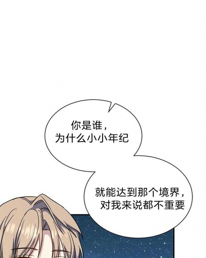 满级法师重回新手村动画漫画,第64话1图