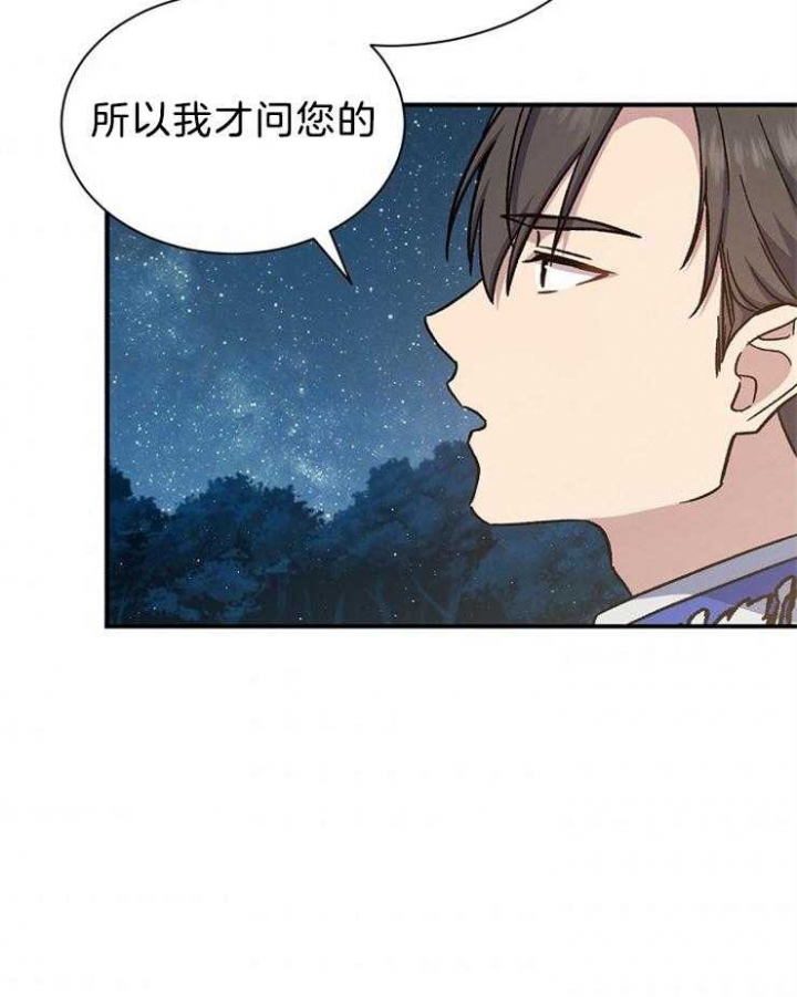 满级法师重回新手村动画漫画,第64话3图