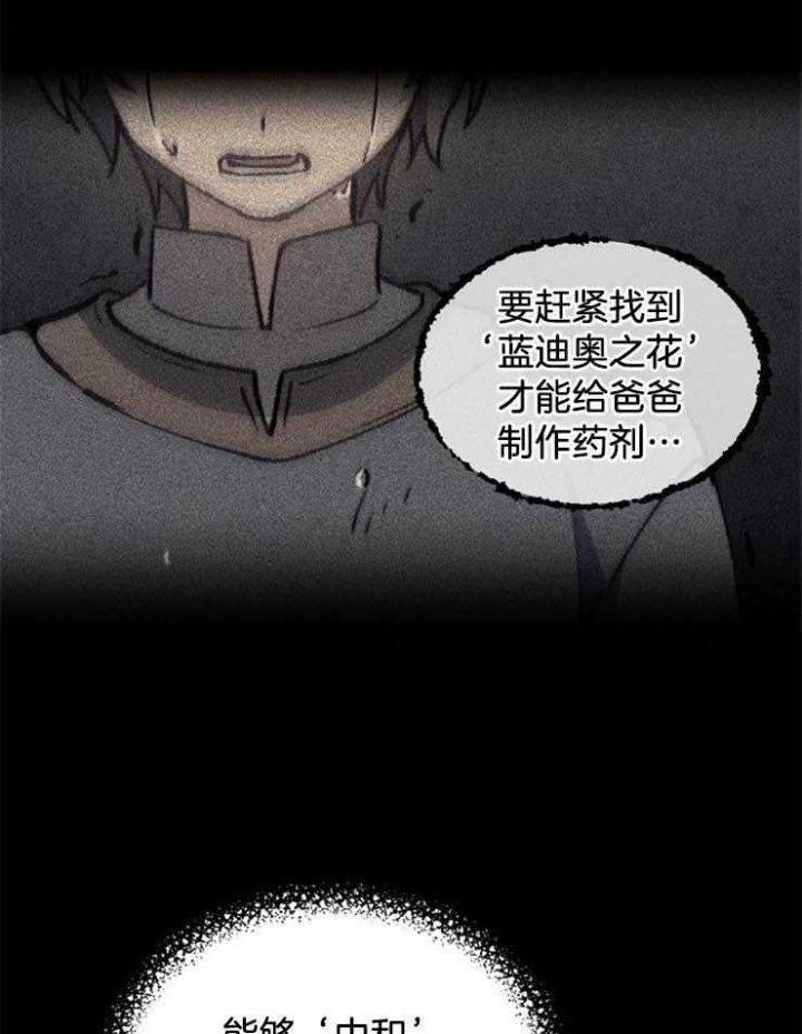 满级法师重回新手村主要讲什么漫画,第22话5图