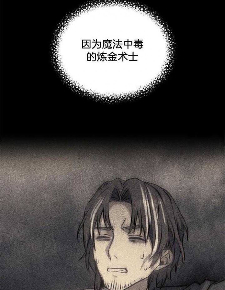 满级法师重回新手村主要讲什么漫画,第22话3图