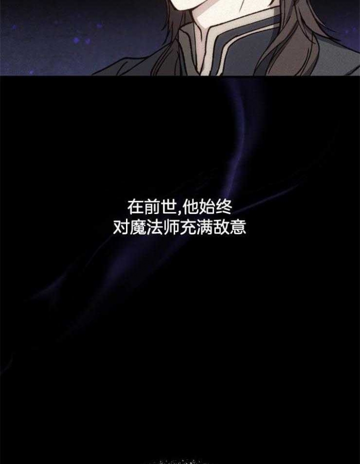 满级法师重回新手村主要讲什么漫画,第22话2图