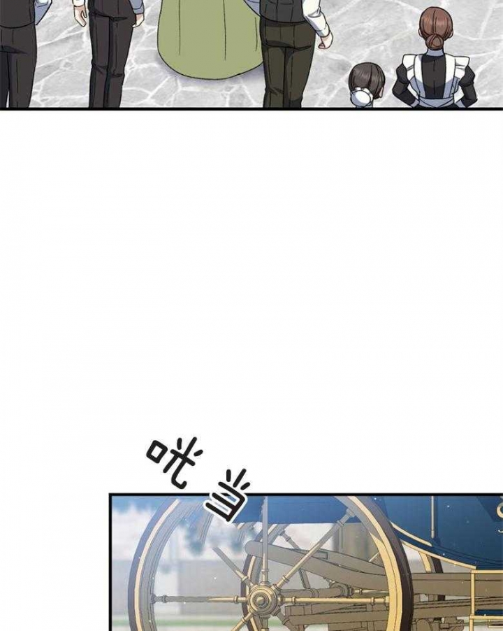 满级法师重回新手村改编漫画,第75话4图