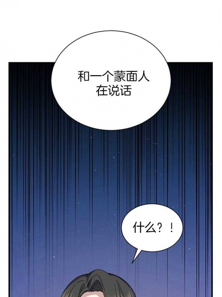 满级号重回新手村漫画,第33话4图