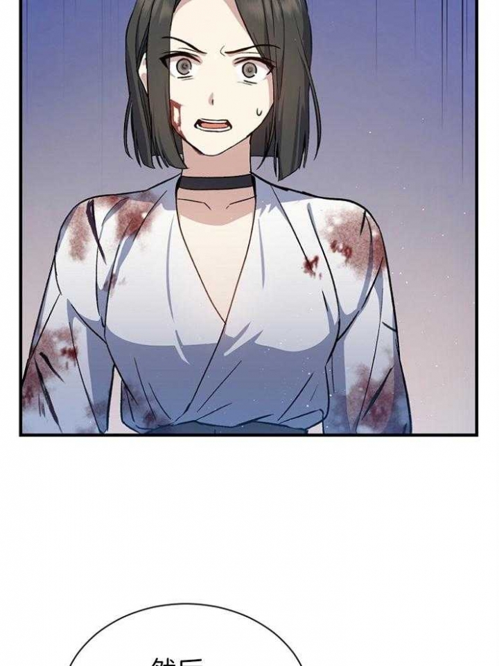满级号重回新手村漫画,第33话5图