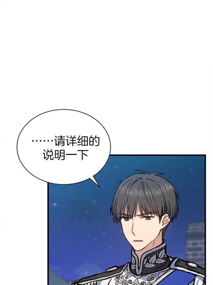 满级号重回新手村漫画,第33话1图