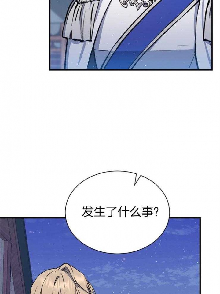 满级号重回新手村漫画,第33话2图