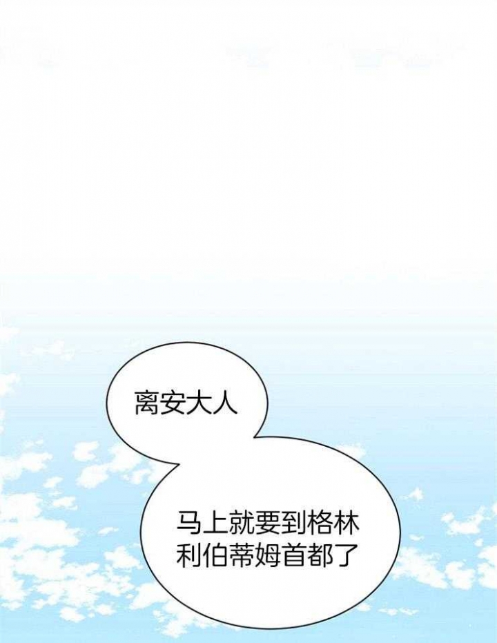 满级大佬重回新手村漫画,第40话1图