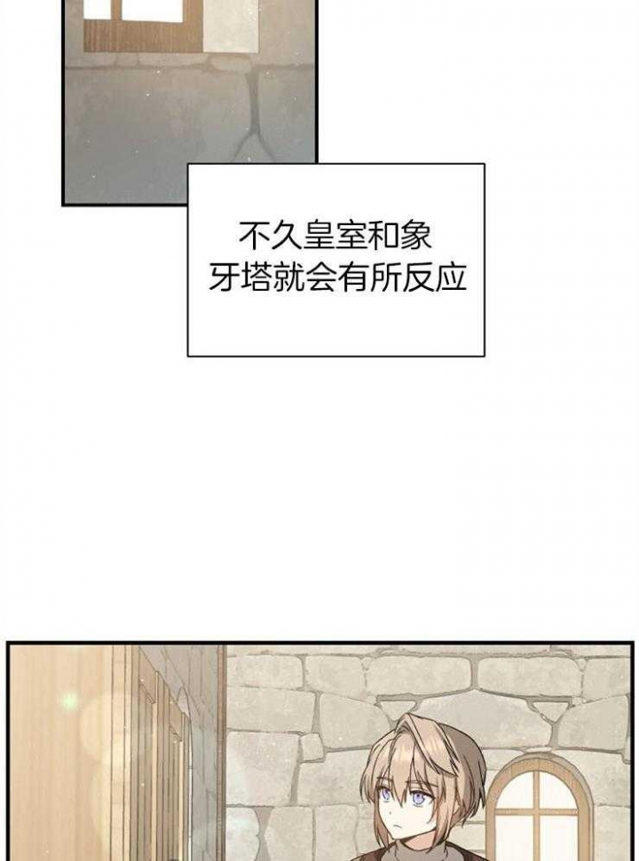 满级法师重回新手村的小说原著漫画,第11话3图