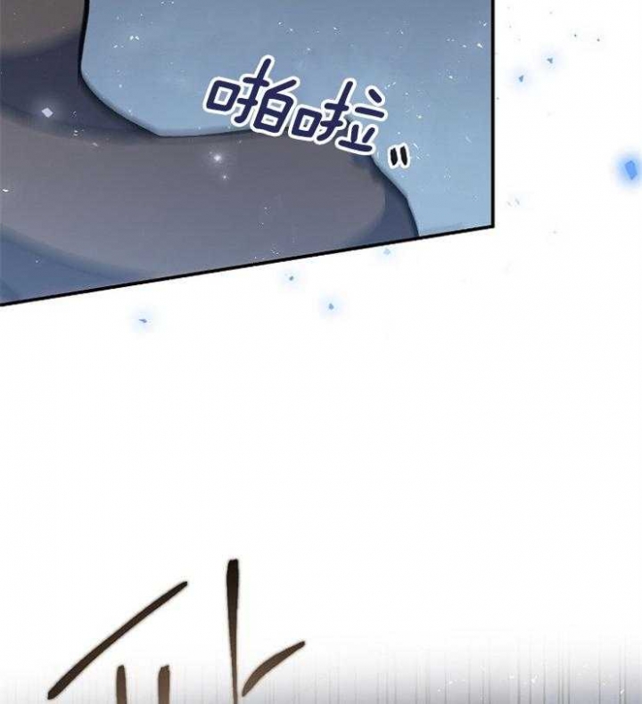 满级法师的回归漫画,第39话2图