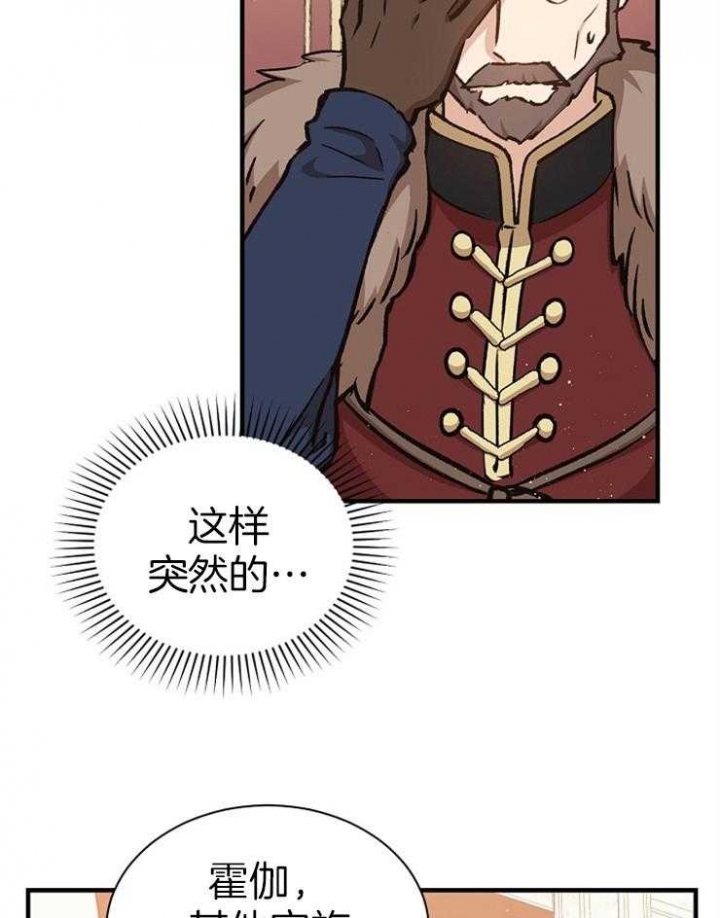 满级法师重回新手村一口气看完漫画,第29话4图