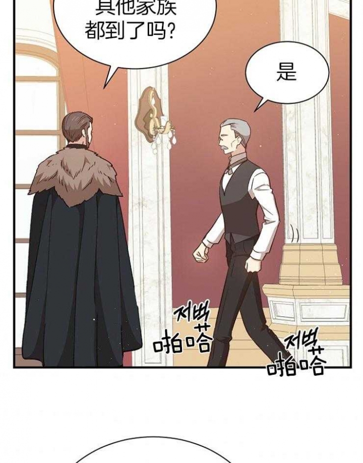 满级法师重回新手村一口气看完漫画,第29话5图