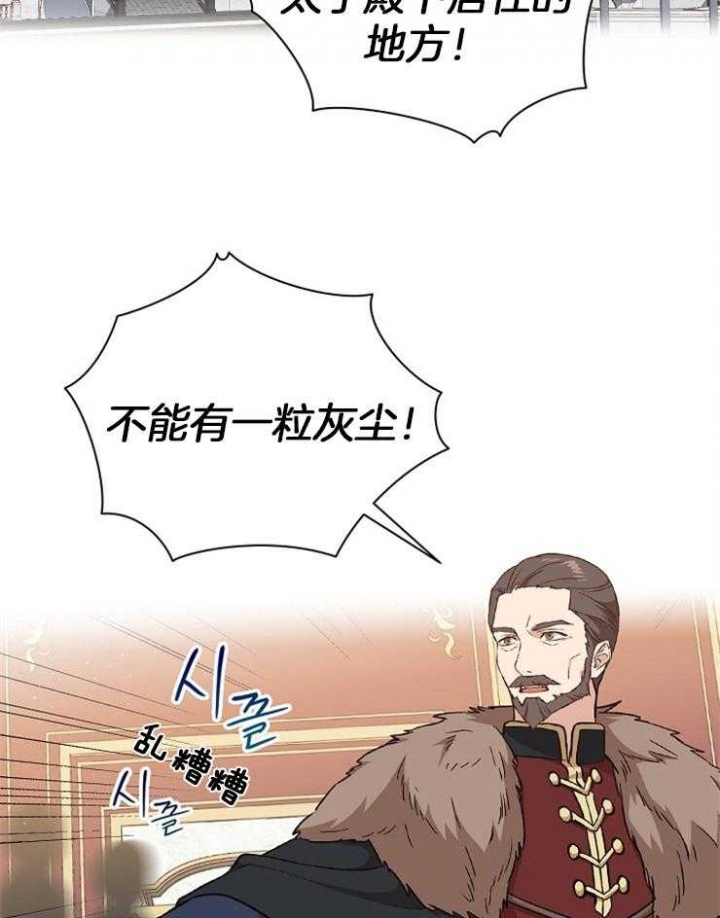 满级法师重回新手村一口气看完漫画,第29话2图