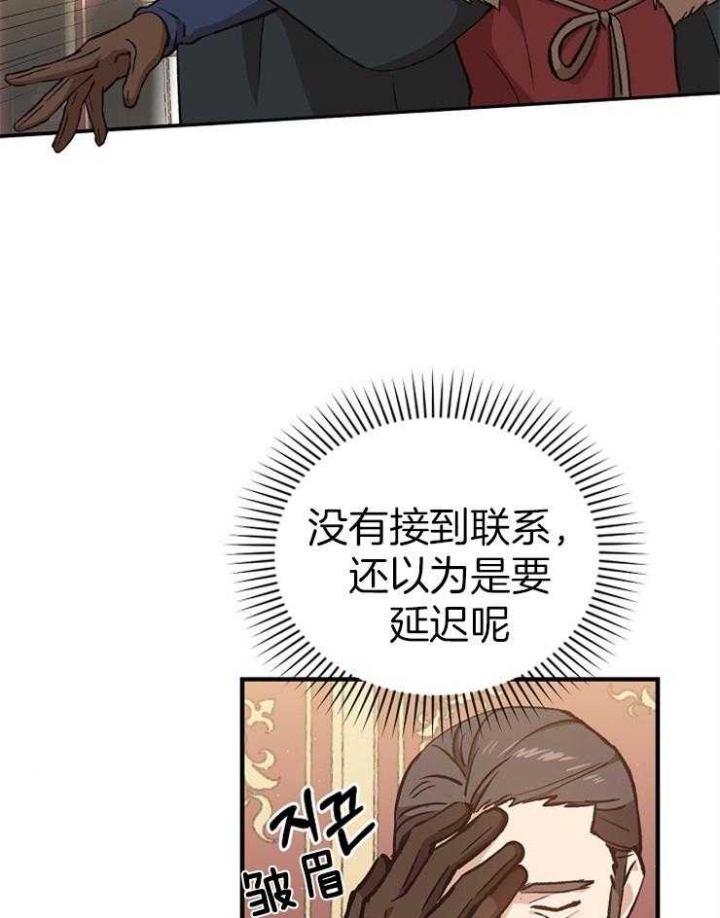 满级法师重回新手村一口气看完漫画,第29话3图
