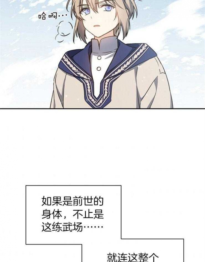 满级法师重回新手村的小说原著漫画,第13话5图