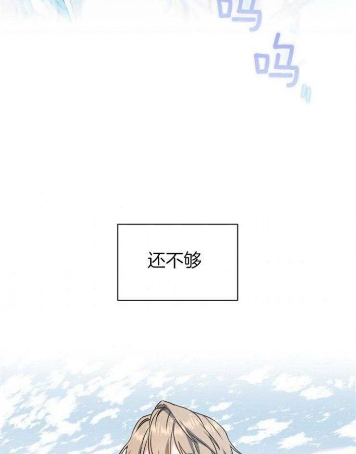 满级法师重回新手村的小说原著漫画,第13话4图