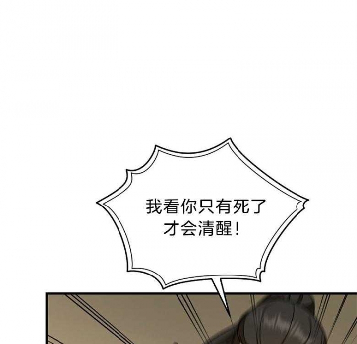 满级法师视频漫画,第81话1图