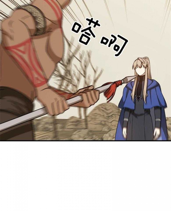满级法师视频漫画,第81话4图