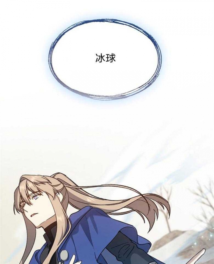 满级法师视频漫画,第81话5图