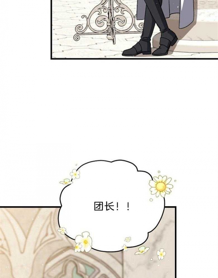 满级法师重回新手村小说原著漫画,第98话5图