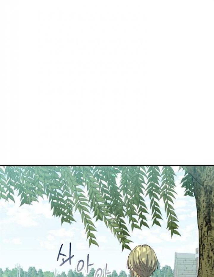 满级法师重回新手村合集漫画,第26话1图