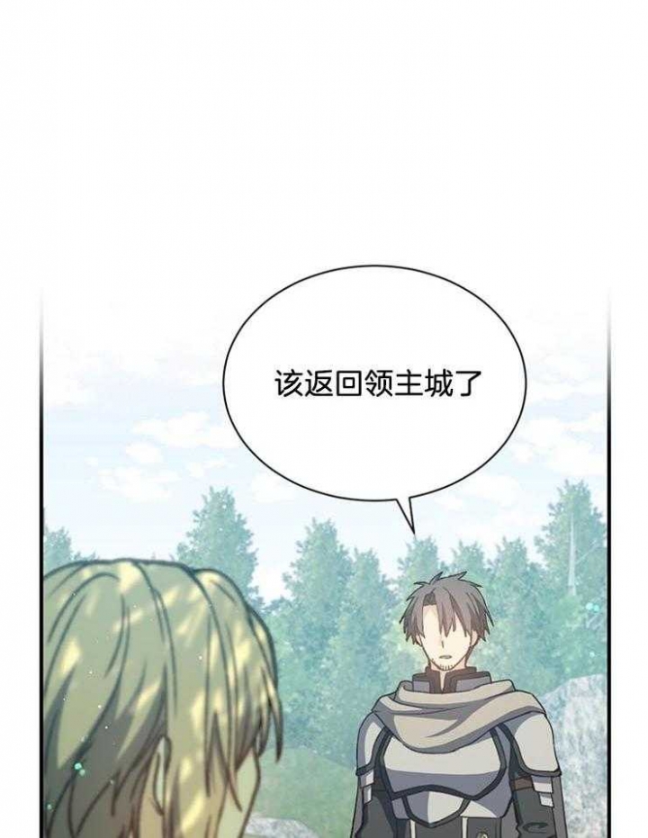 满级法师重回新手村合集漫画,第26话4图