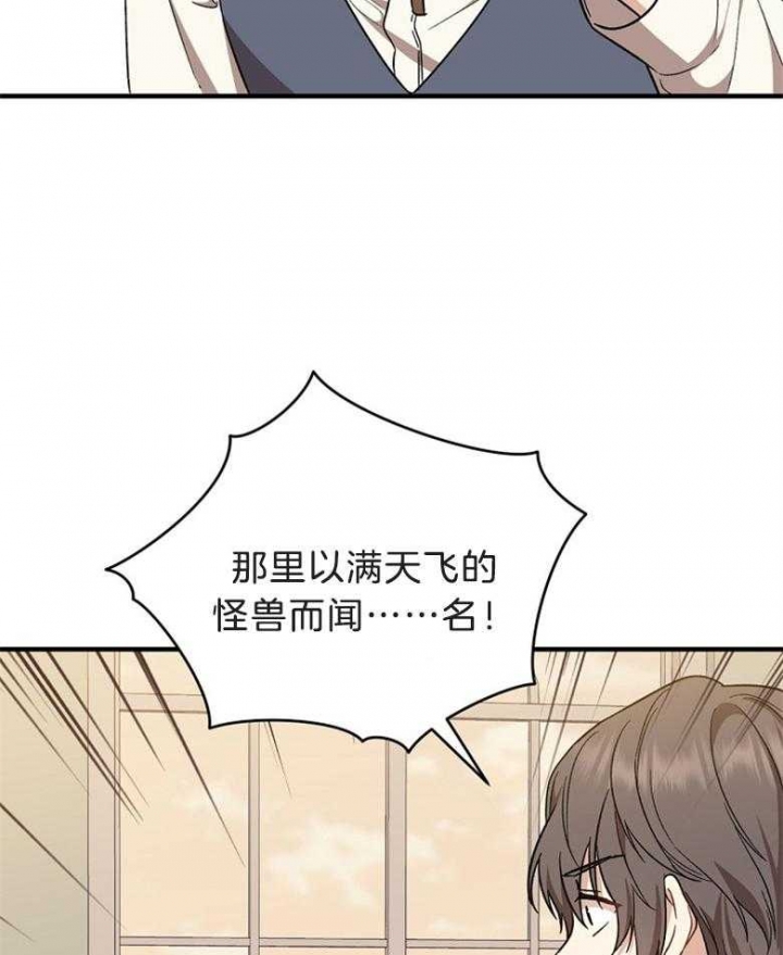 满级法师重回新手村漫画原著漫画,第73话5图