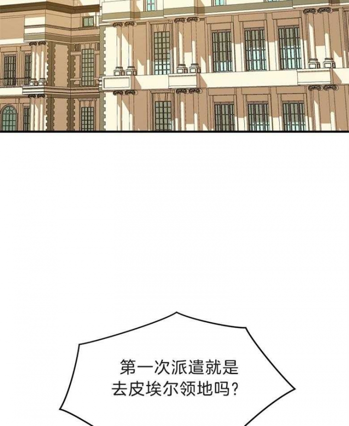 满级法师重回新手村漫画原著漫画,第73话3图