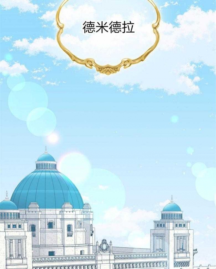 满级法师重回新手村主要讲什么漫画,第89话2图